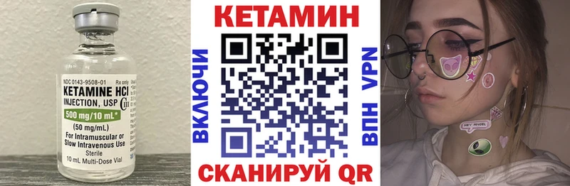 КЕТАМИН ketamine Болохово
